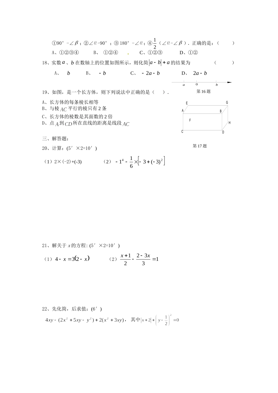 期末模拟试卷1_第2页