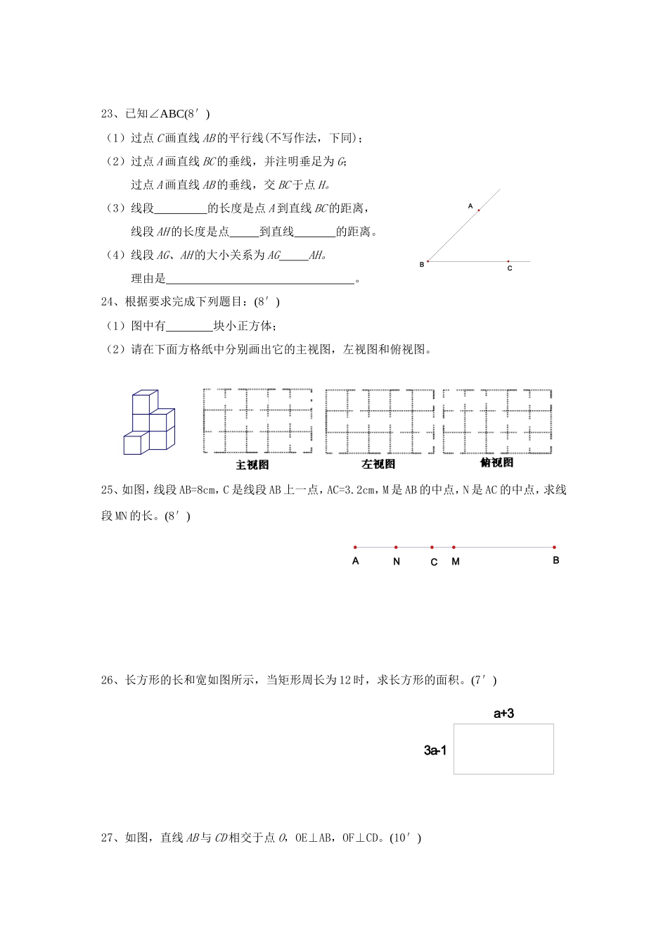 期末模拟试卷1_第3页