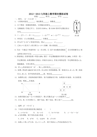 期末模拟试卷1