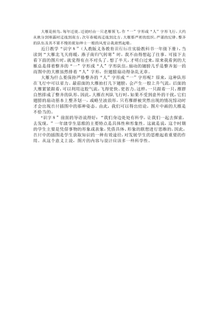 大雁是这样飞的吗？