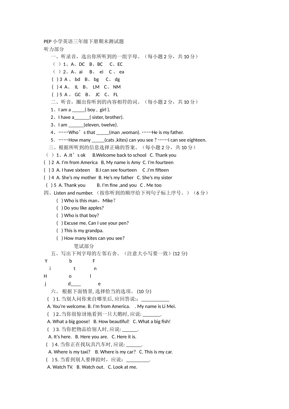 人教版小学英语三年级测试题_第1页
