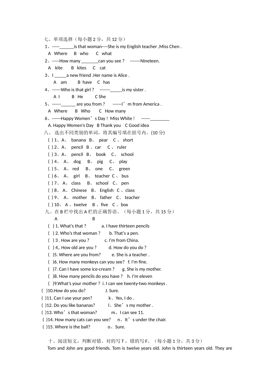 人教版小学英语三年级测试题_第2页