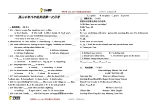 孤山中学八年级英语第一次月考