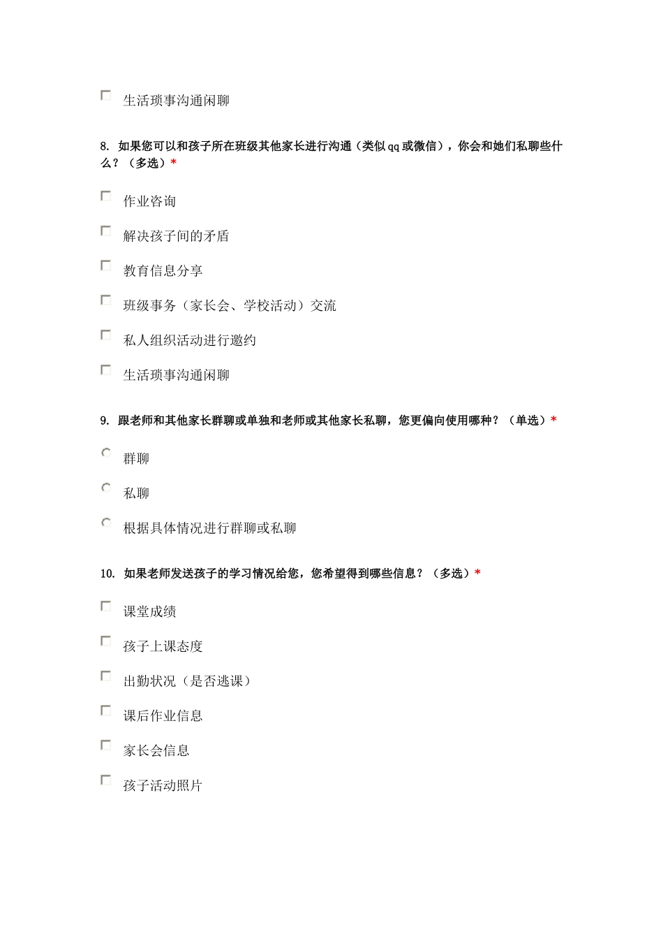 感谢您参与和帮助_第3页