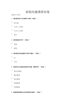 感谢您参与和帮助