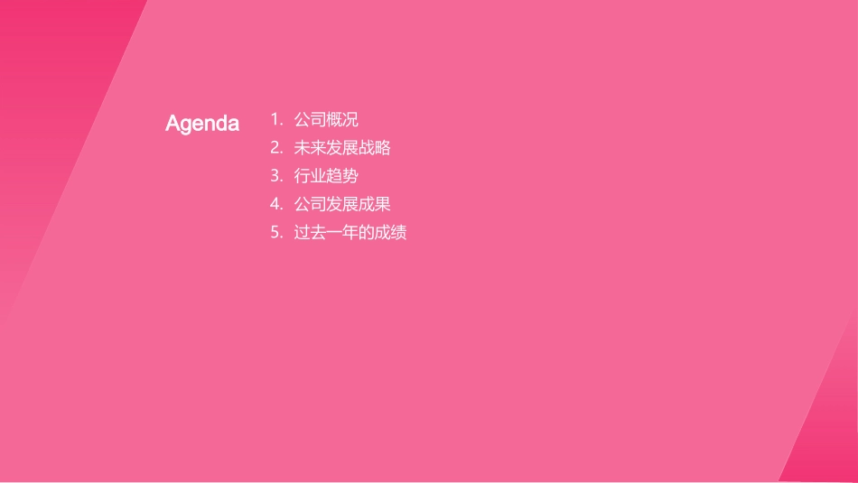电音新纪元-引领行业创新，打造未来乐器_第2页