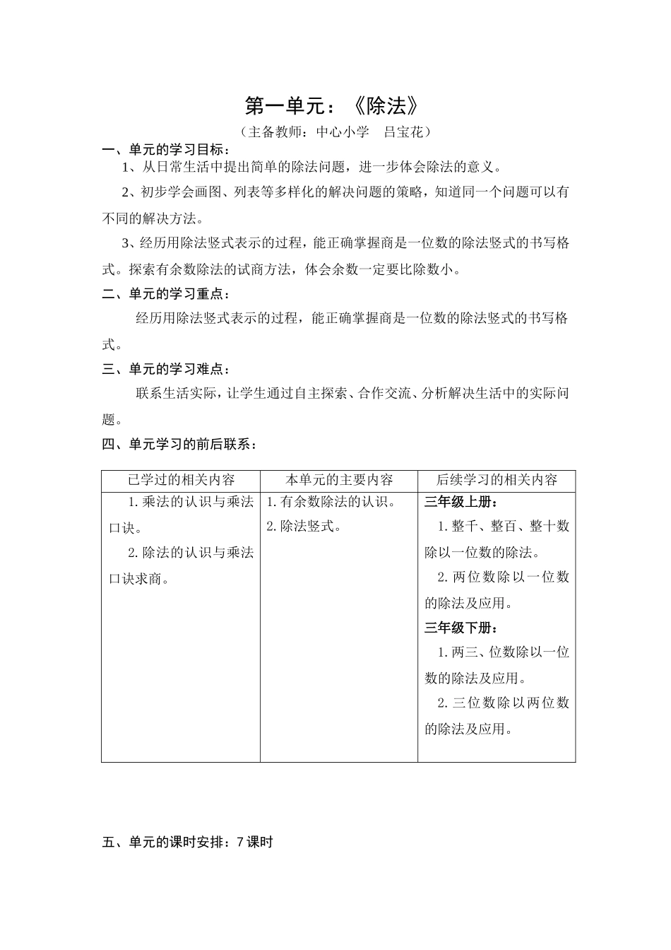 资源1 (2)_第1页