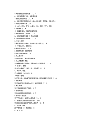 水生植物的相同特点是