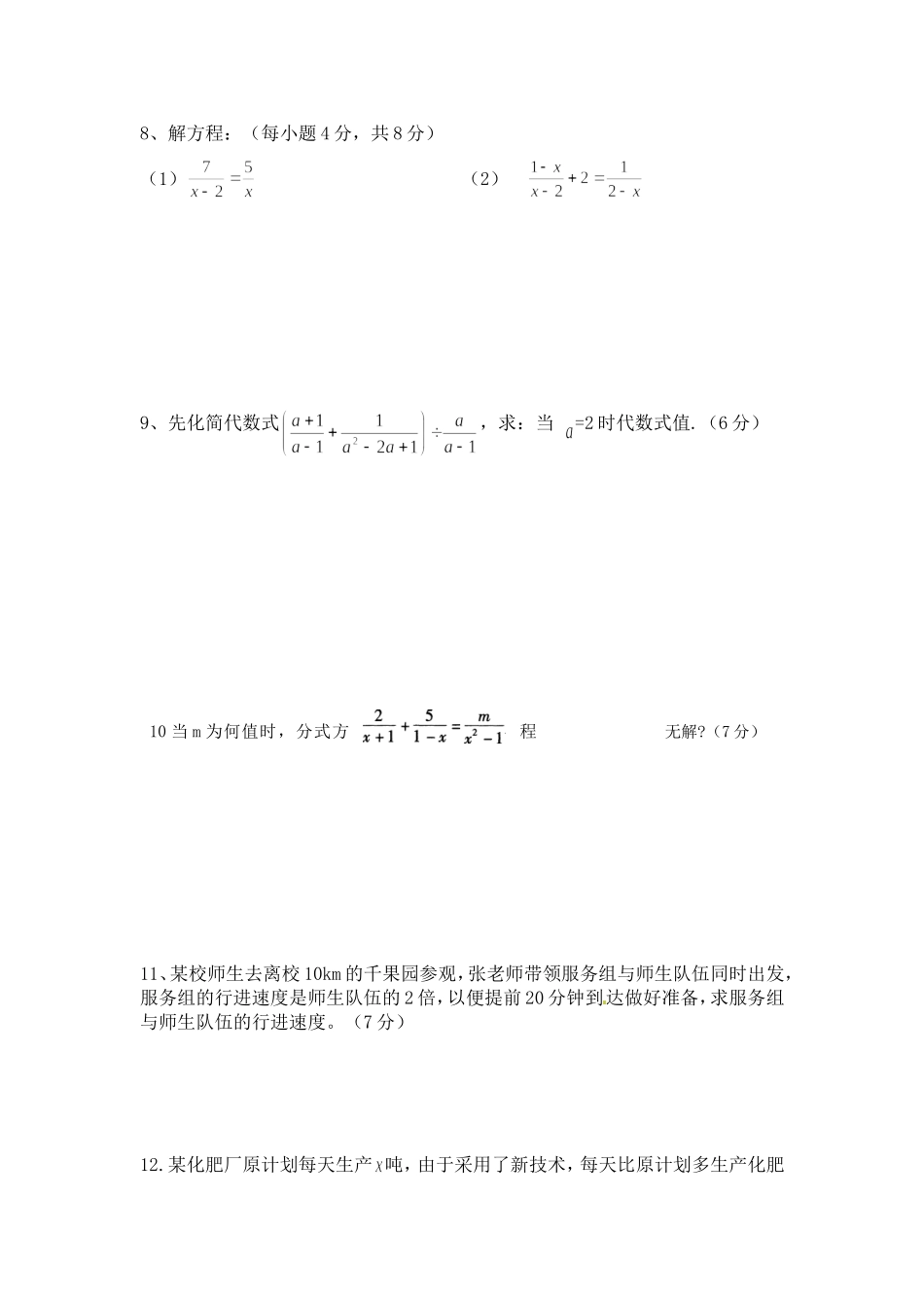 第四五章复习题_第2页