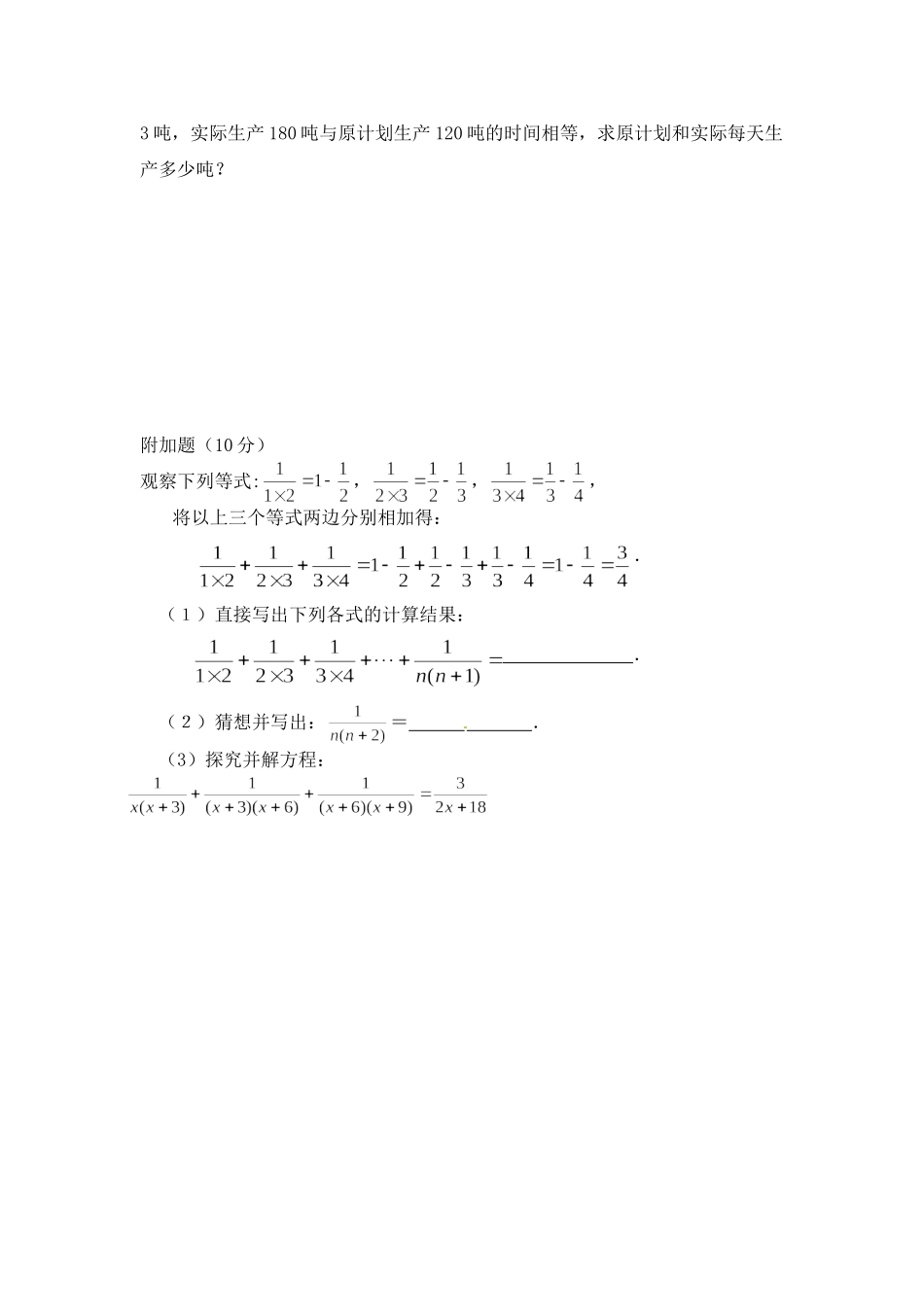 第四五章复习题_第3页