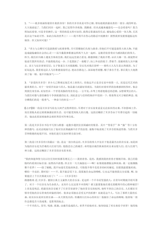 名人传读书摘记