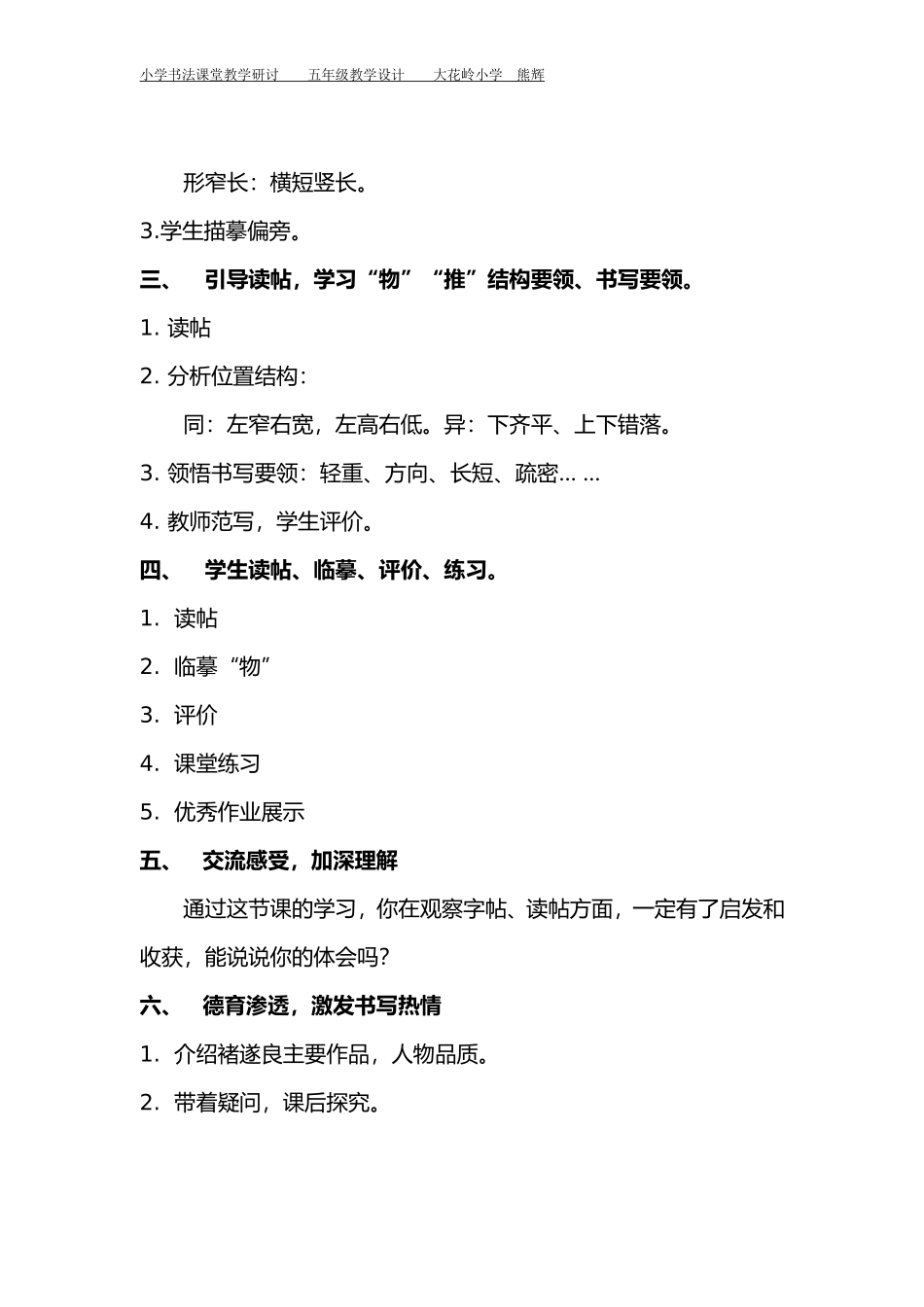 牛字旁提手旁的字_第2页