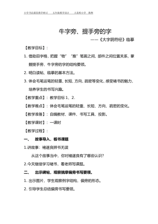 牛字旁提手旁的字