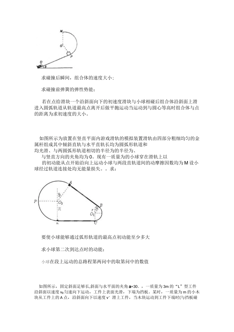 压轴题30道_第2页