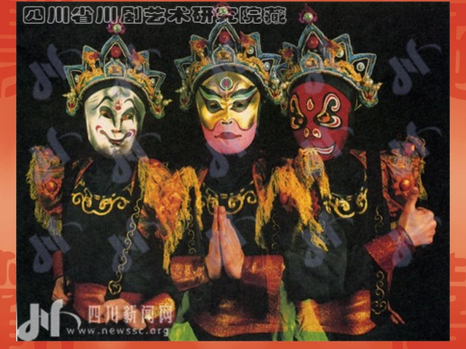 多彩的脸谱欣赏__幼儿美术课件_第2页