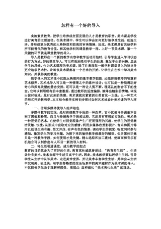 怎样有一个好的导入