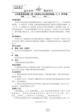 找到认识自我的钥匙上