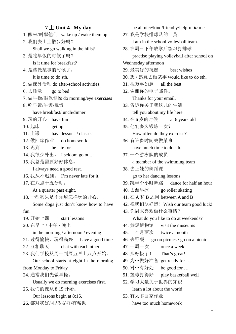 牛津英语7上U4词组_第1页