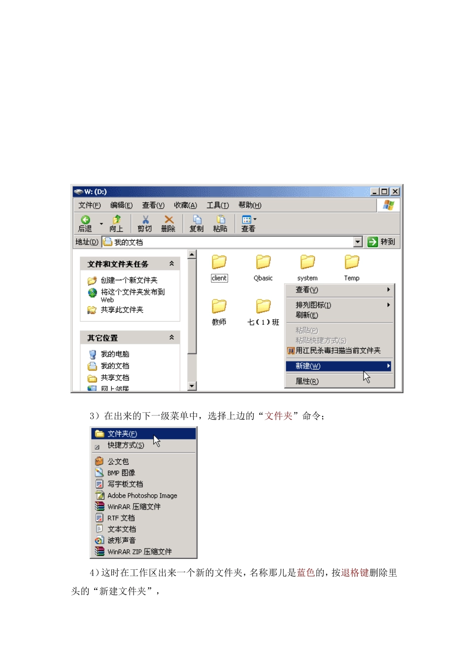 幻灯片制作基础教程图解_第2页