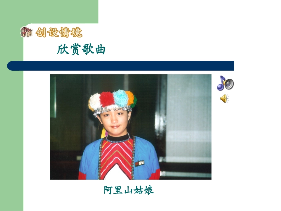 阿里山纪行2_第2页