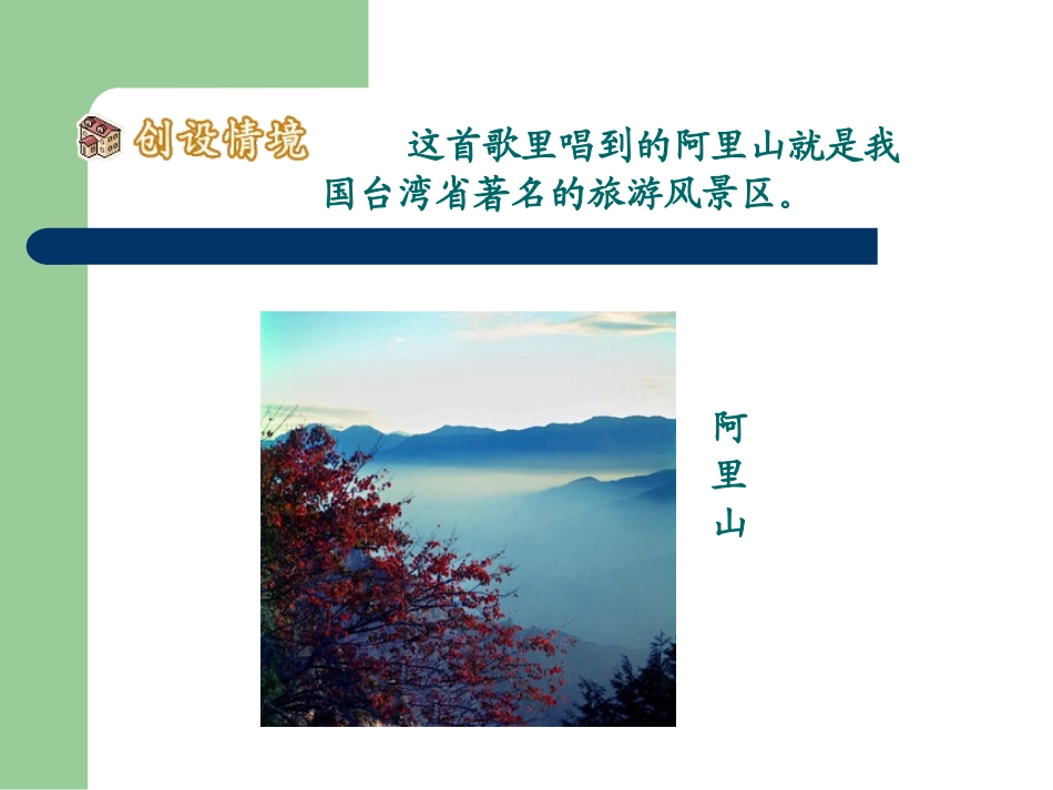 阿里山纪行2_第3页