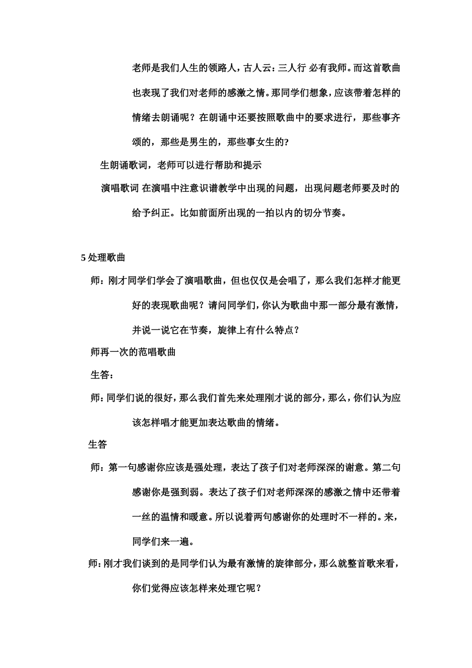 捧一束鲜花送给你2_第3页