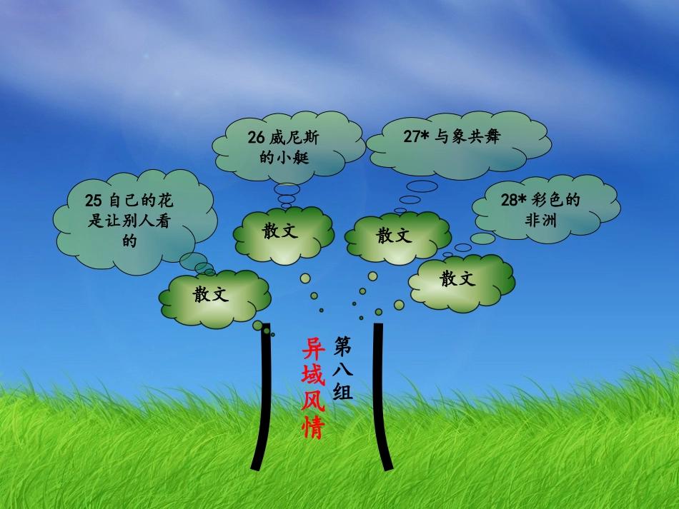 自己的花是让别人看的 _第2页