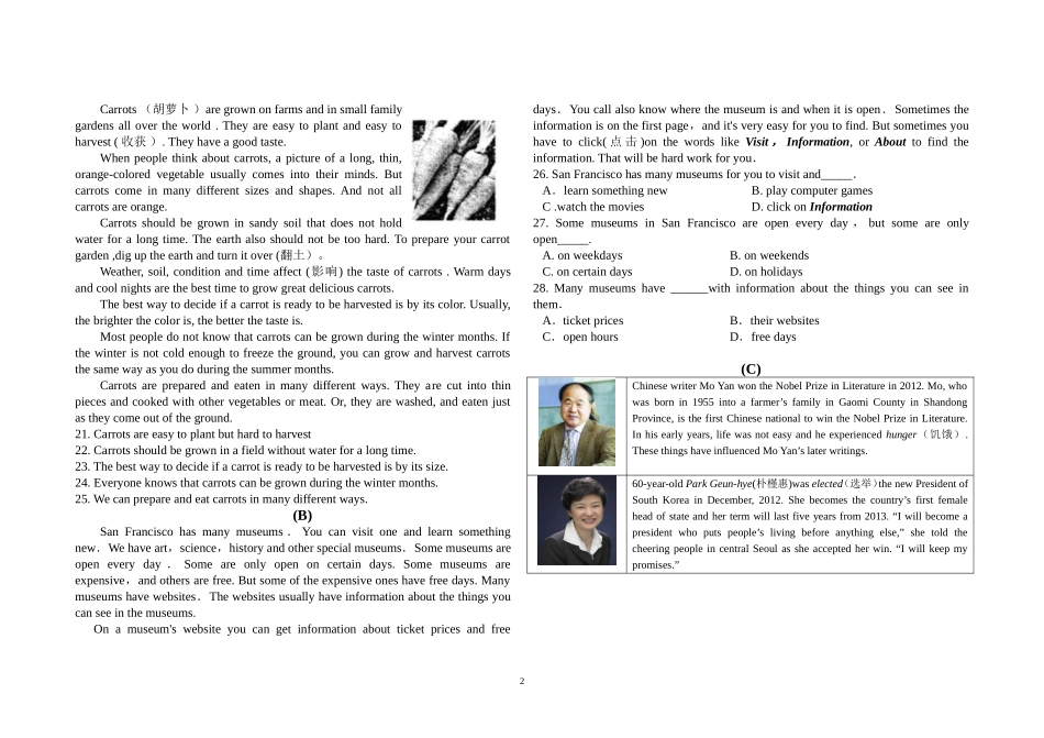 人教版九年级月考题_第2页