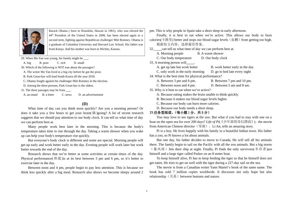 人教版九年级月考题_第3页
