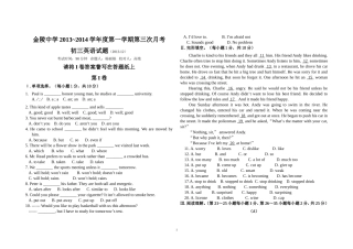 人教版九年级月考题