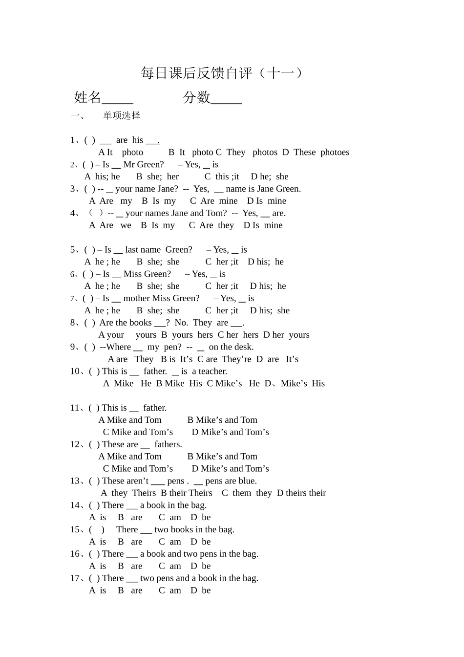 训练（十一）_第1页