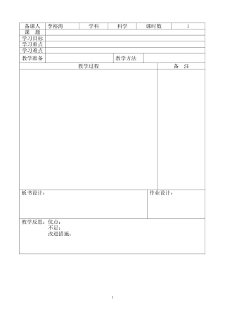 四年级9课时