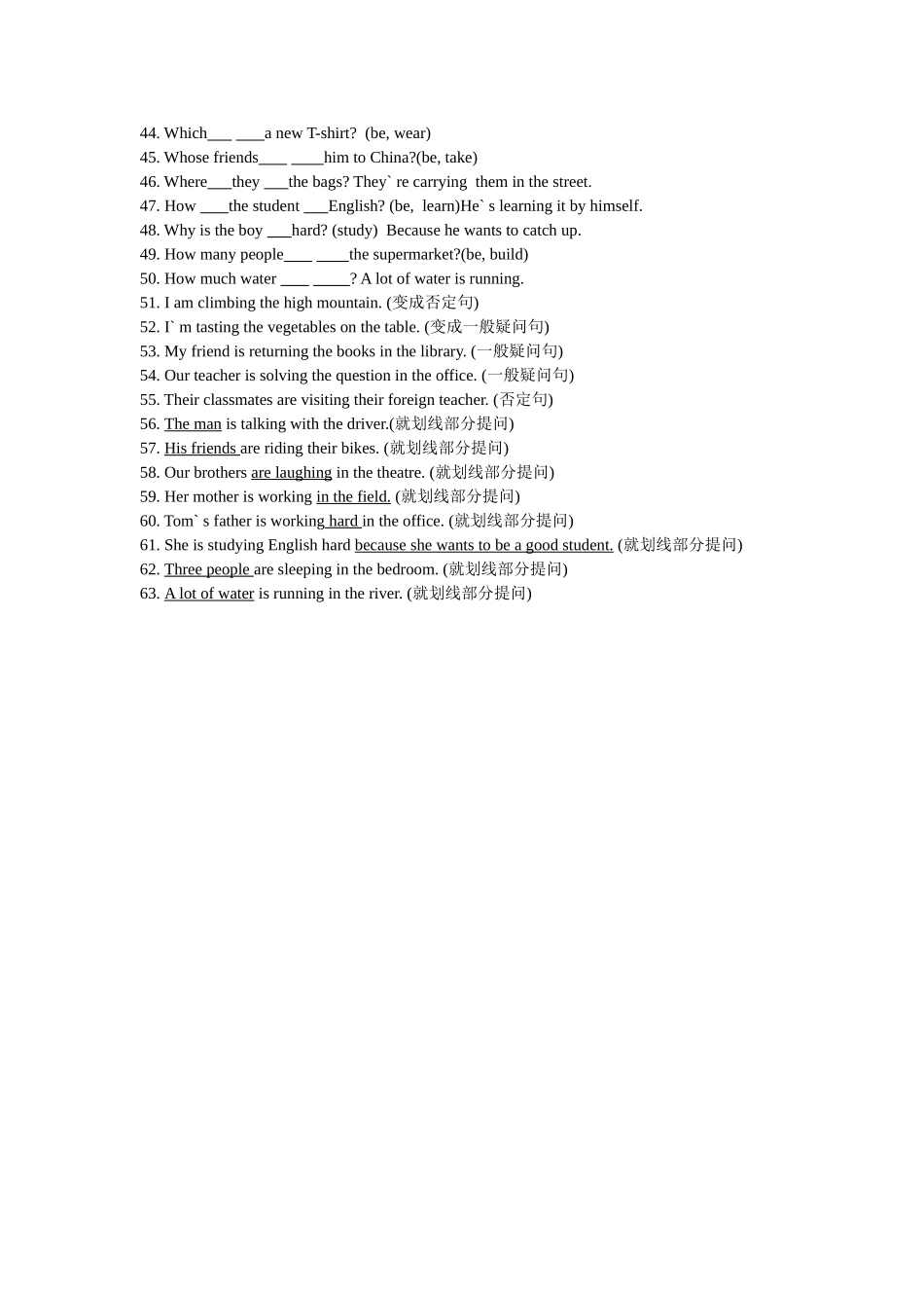 现在进行时练习(2)_第2页
