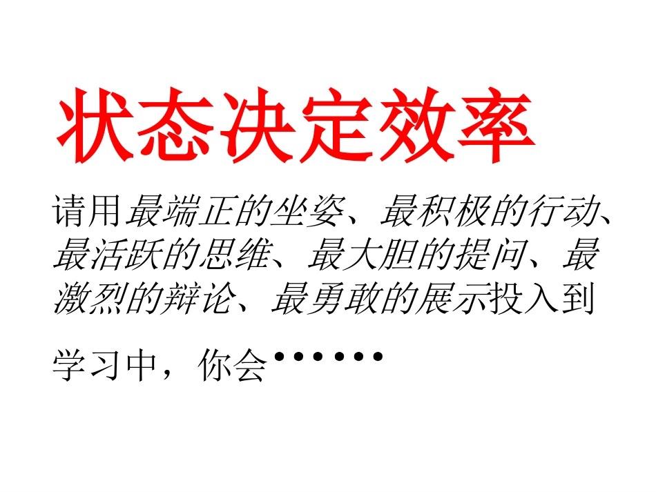 摩擦力张光胜_第1页