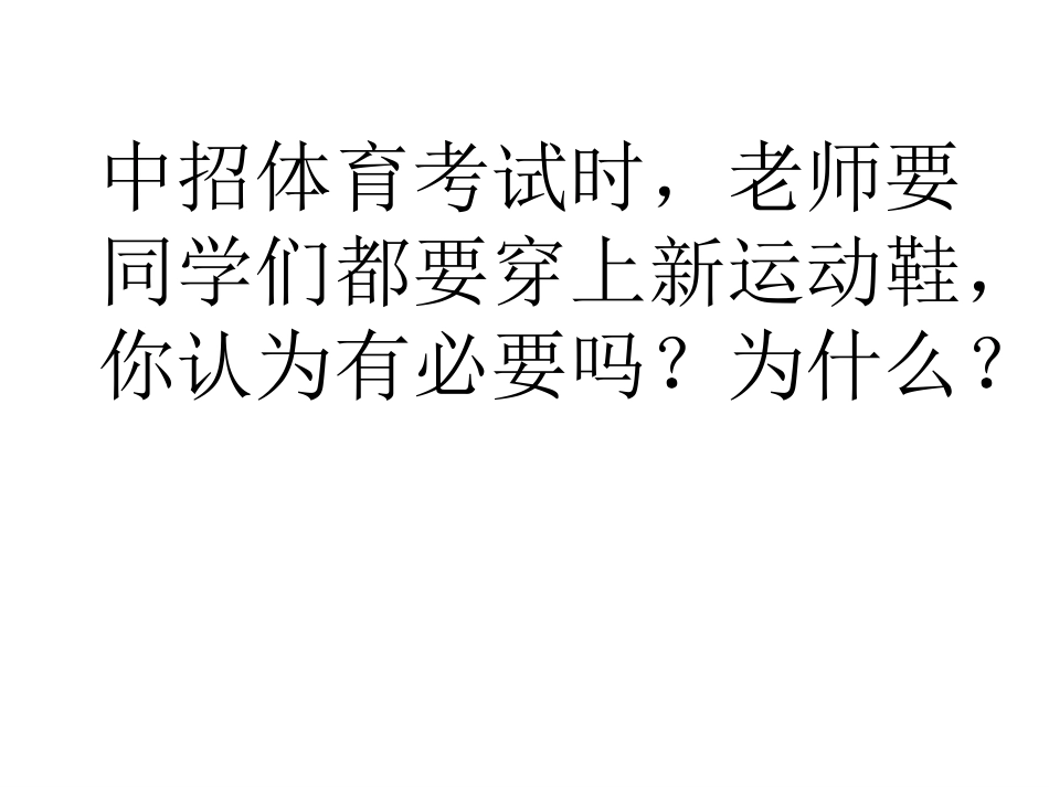 摩擦力张光胜_第3页