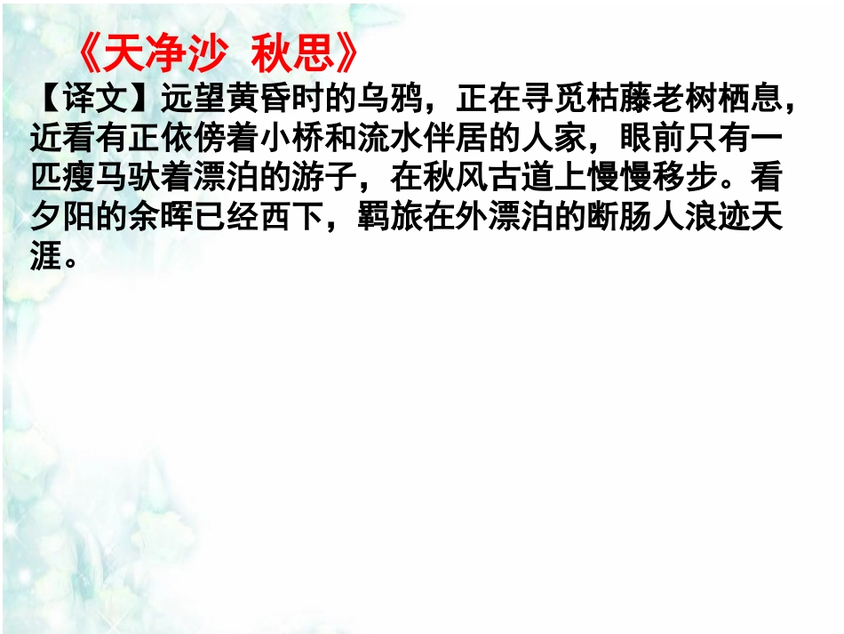 2014八下古诗_第2页