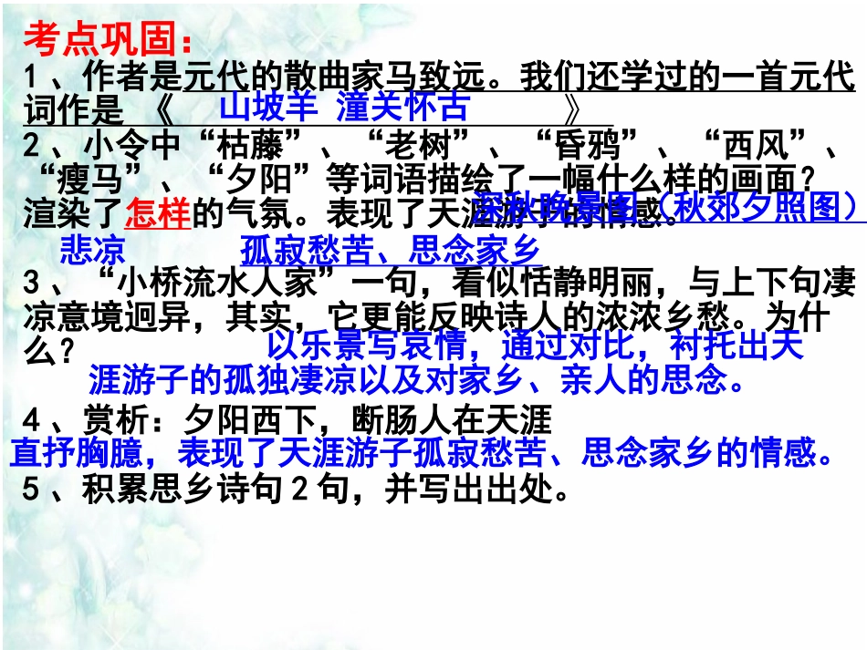 2014八下古诗_第3页