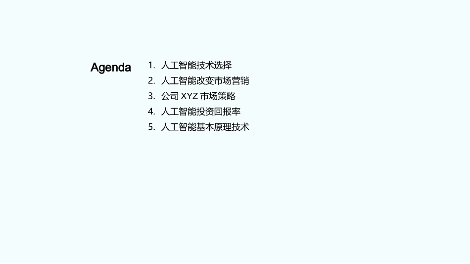 AI塑造新型市场策略-人工智能引领营销效率提升_第2页