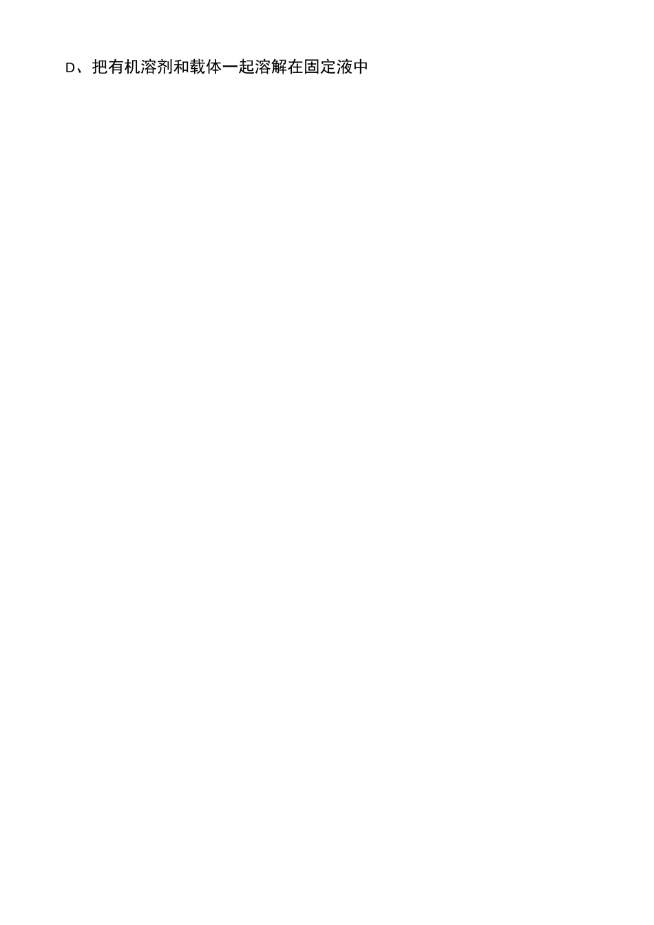 水环境监测工试题库_第2页