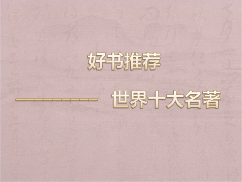 班级学生作品_第1页