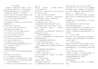 小学语文摸拟试题