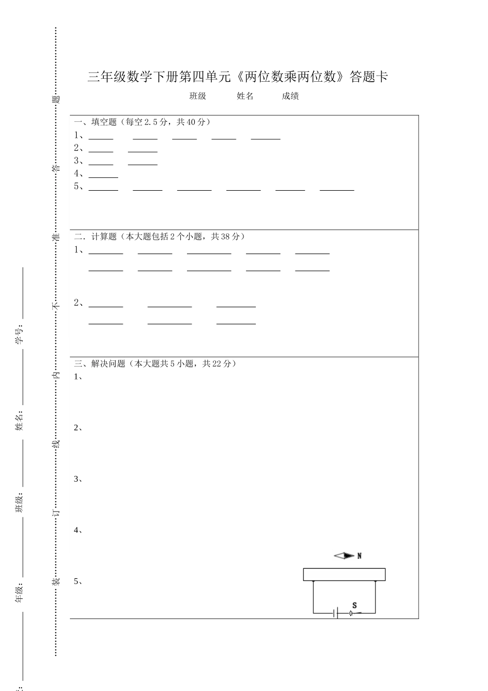答题卡、难易说明、答案_第1页