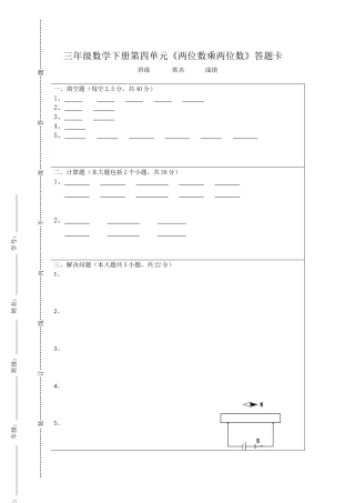 答题卡、难易说明、答案