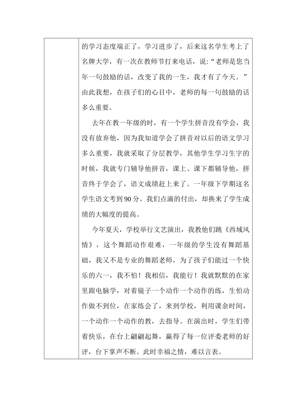 教学案例(2)_第2页