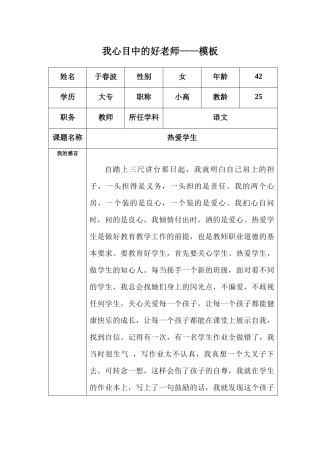 教学案例(2)