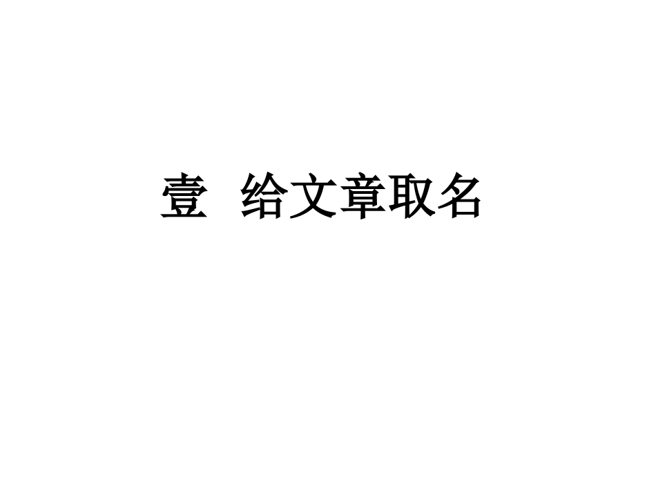 八下7单元阅读导学案_第3页