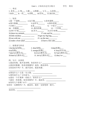 四年级上英语Unit_1、2知识点复习(江苏译林版)[1]