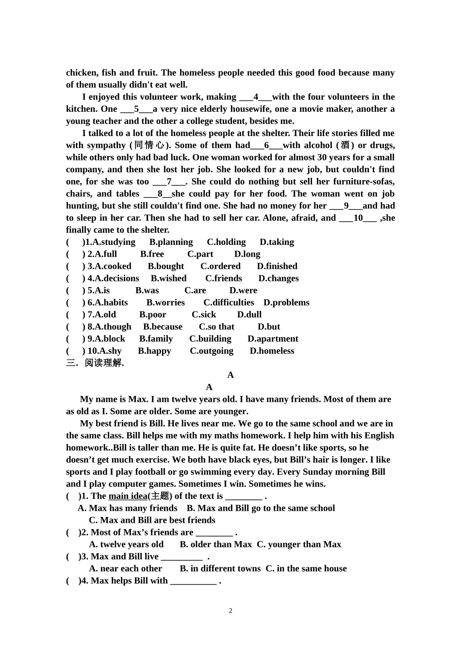 2015新人教版八年级英语下unit1-3测试卷_2_第2页