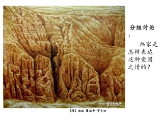 画家笔下的质感1