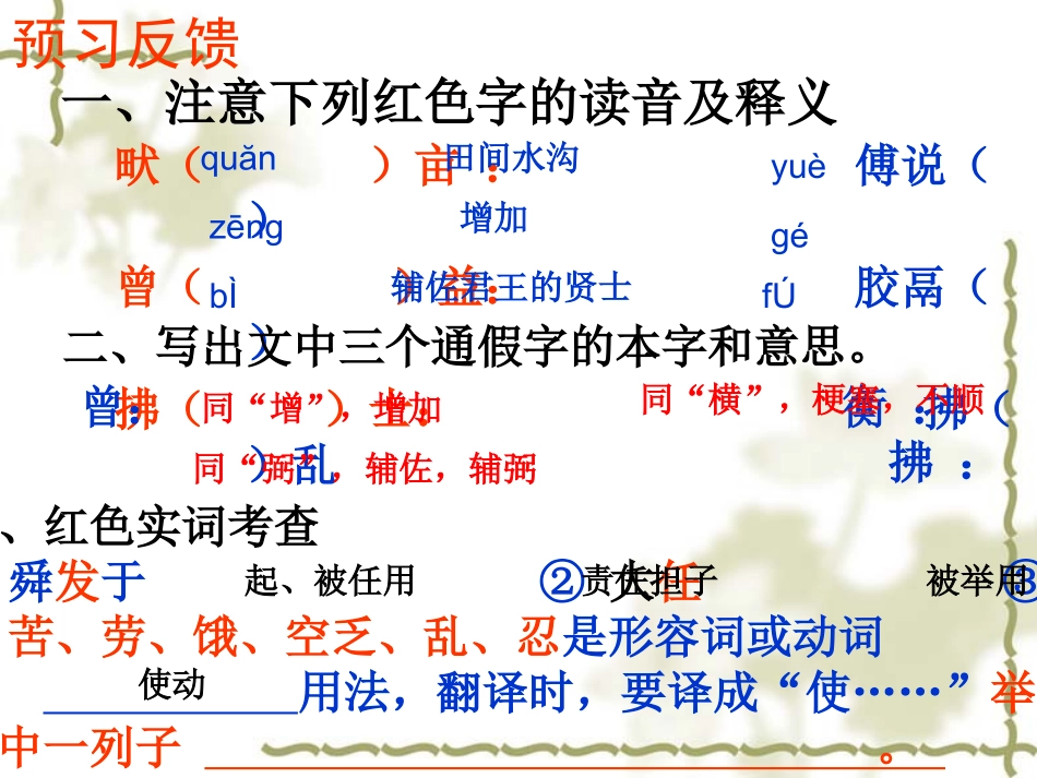 生于---安乐_第3页